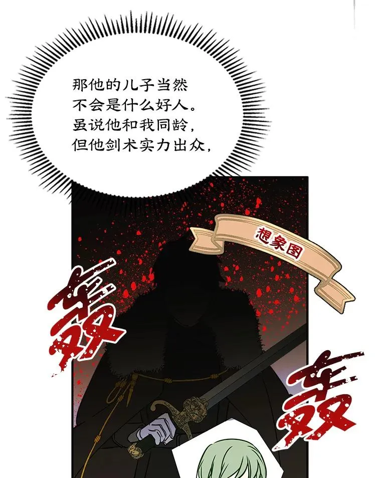 12.遇见精灵？82