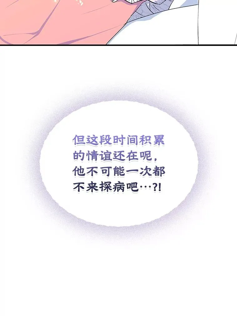 7.装病29