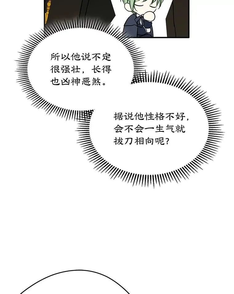 12.遇见精灵？83