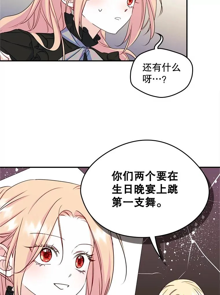 14.震惊的消息50