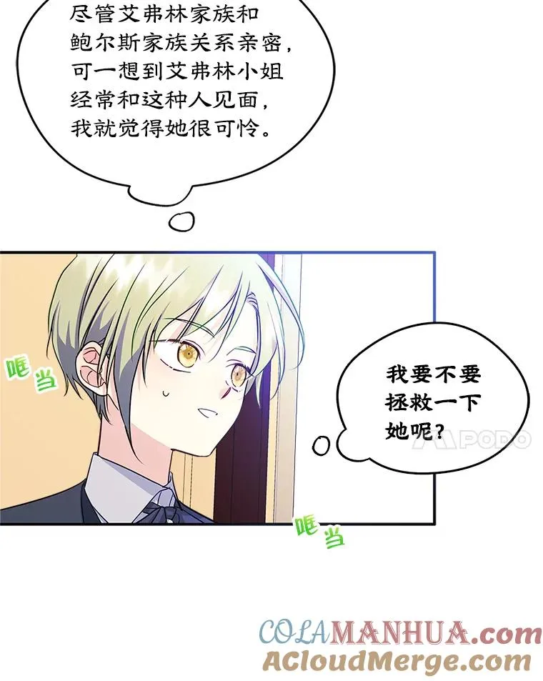 12.遇见精灵？84