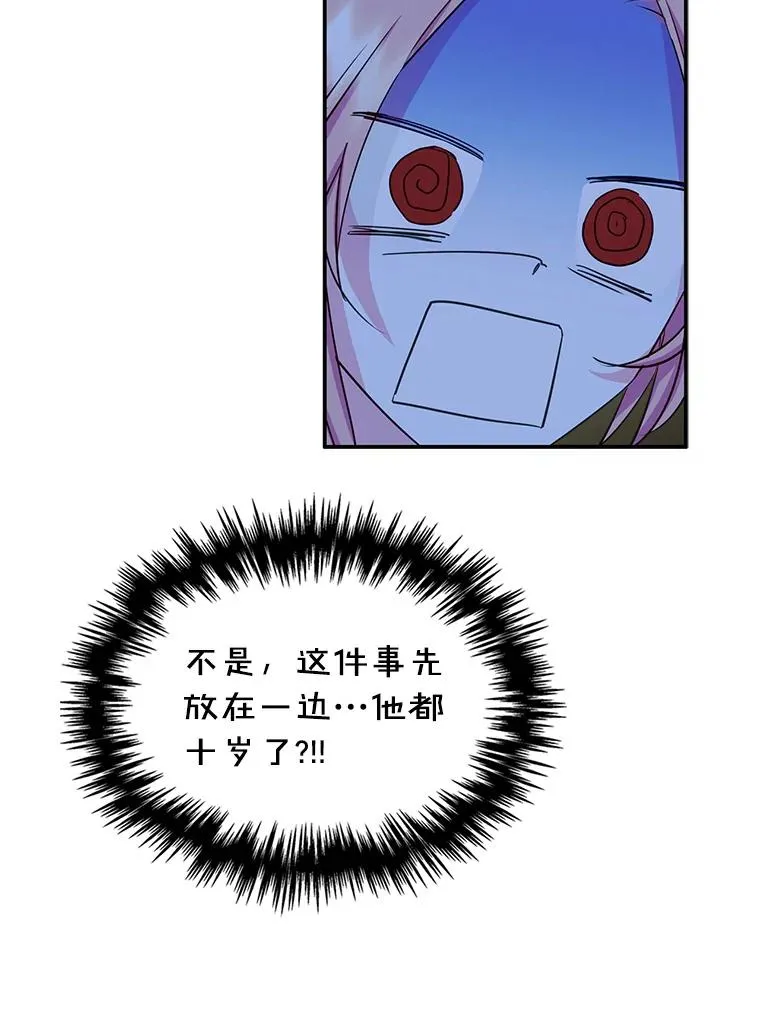 14.震惊的消息47