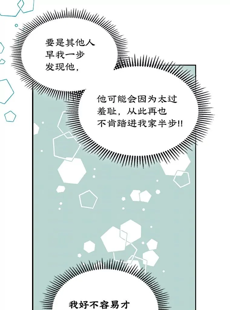 13.一见钟情40
