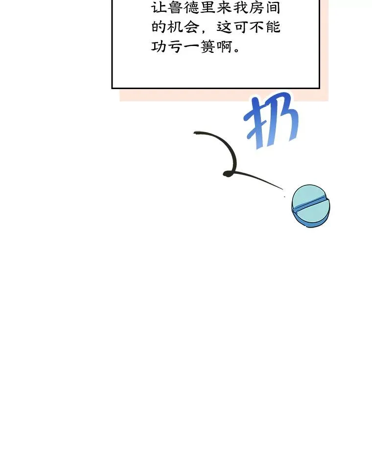 8.我们做朋友吧10