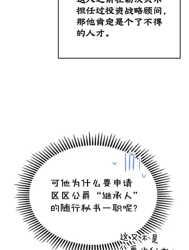 26.完全不同的他83