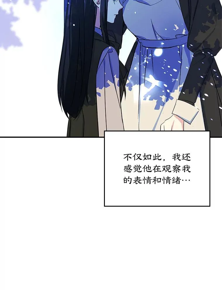5.识破谎言77