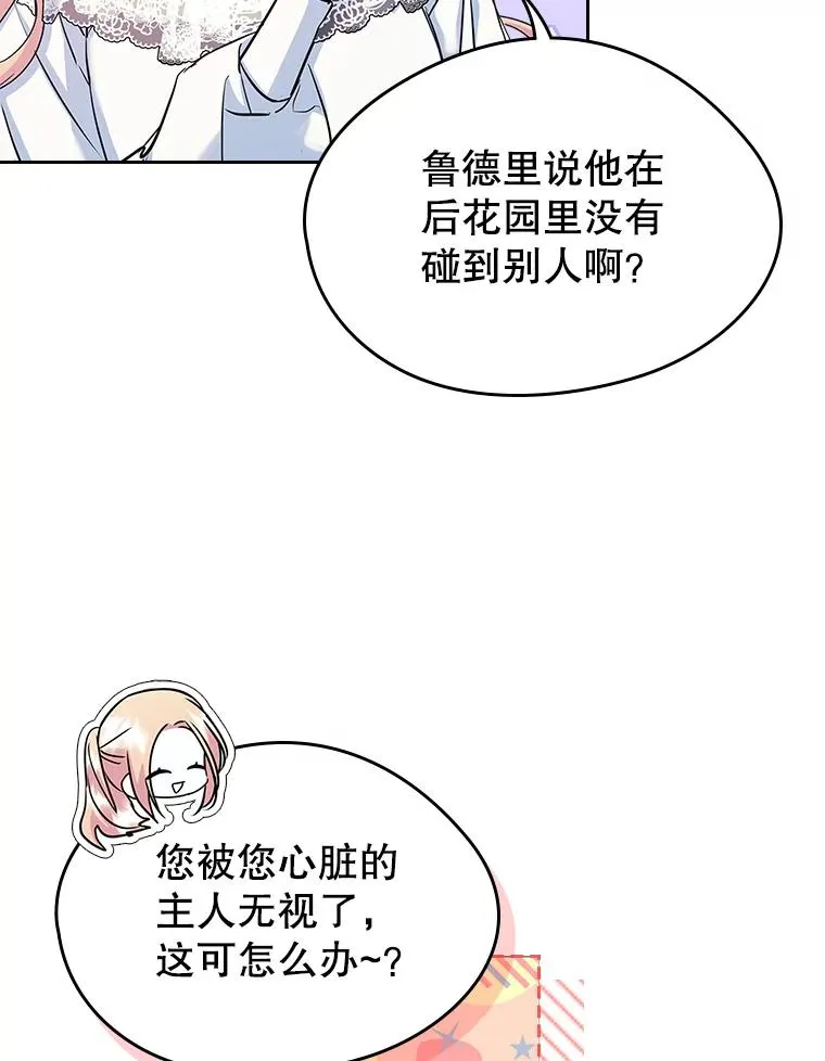 27.和初恋见面？28