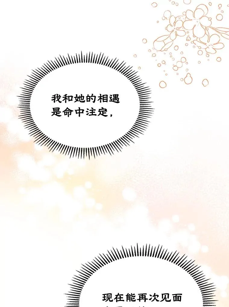 13.一见钟情73