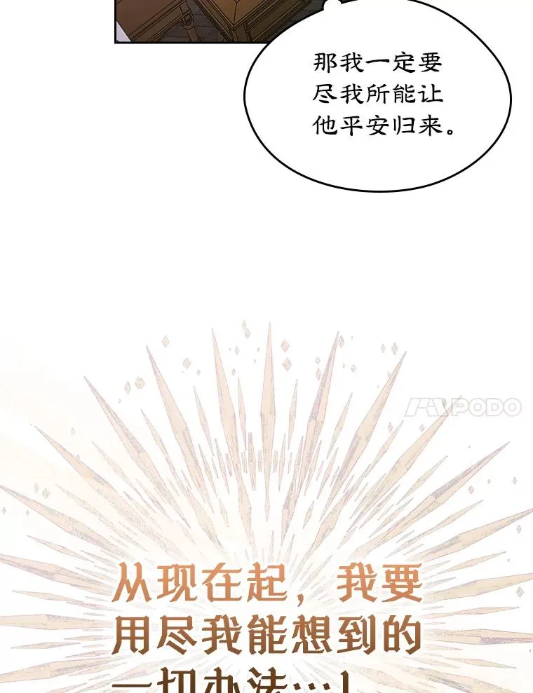 23.为战争做准备23