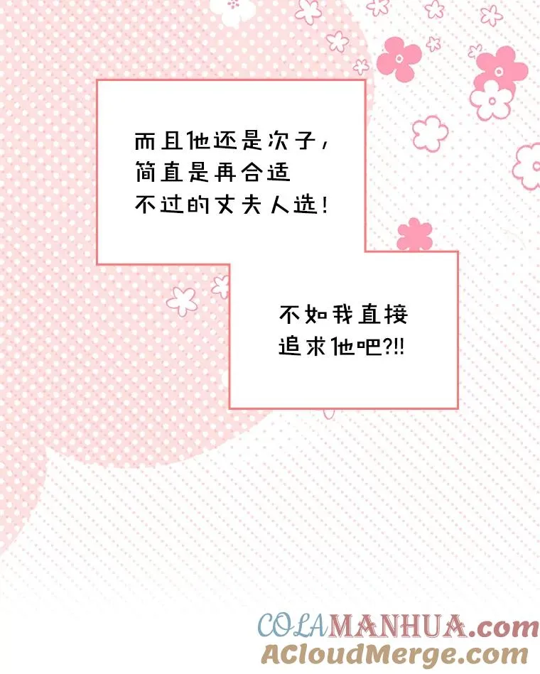 32.嫉妒60