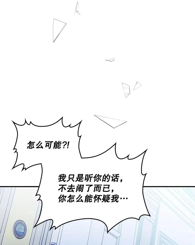 20.悲剧的开始49