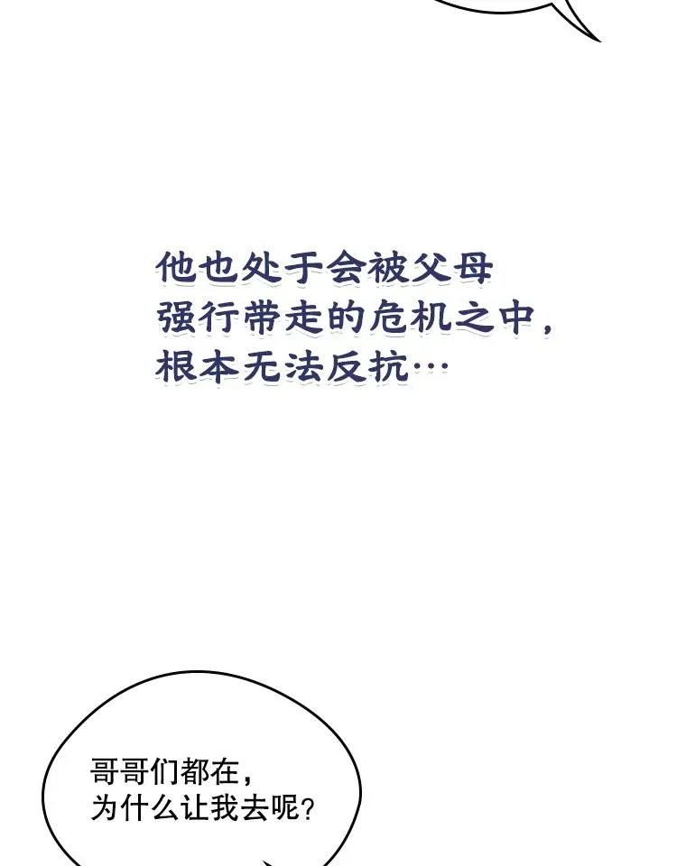 12.遇见精灵？70