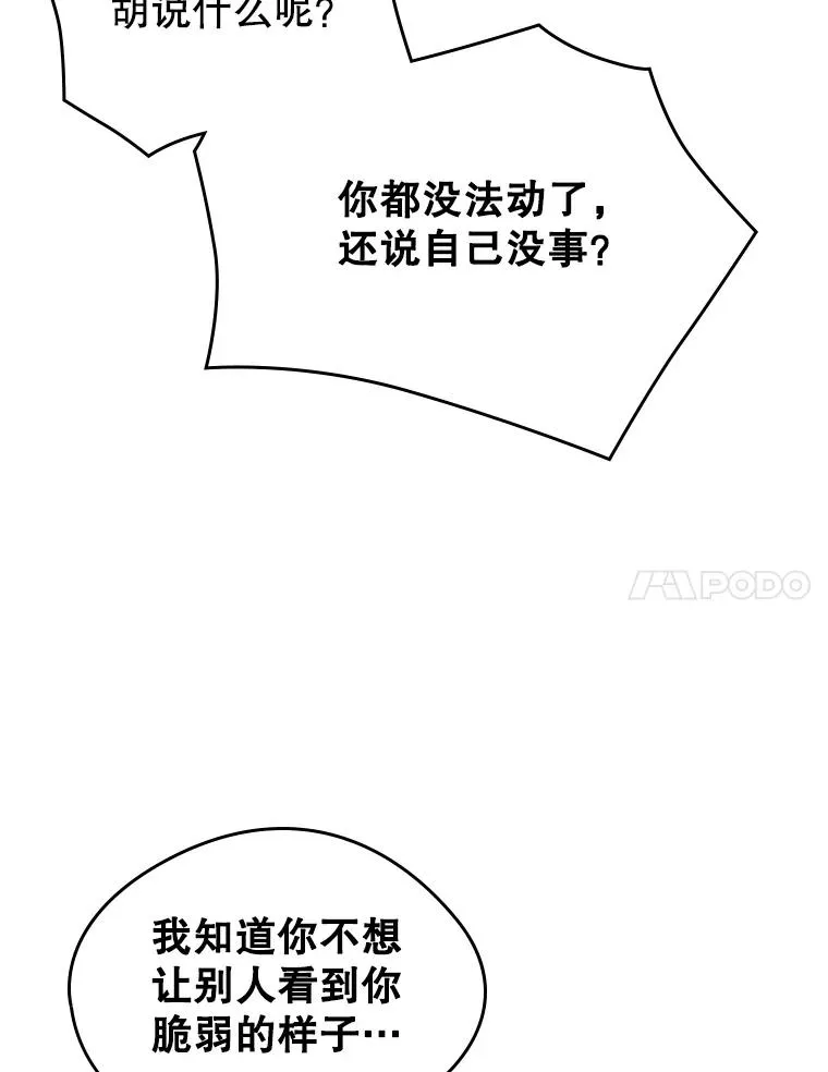 26.完全不同的他37