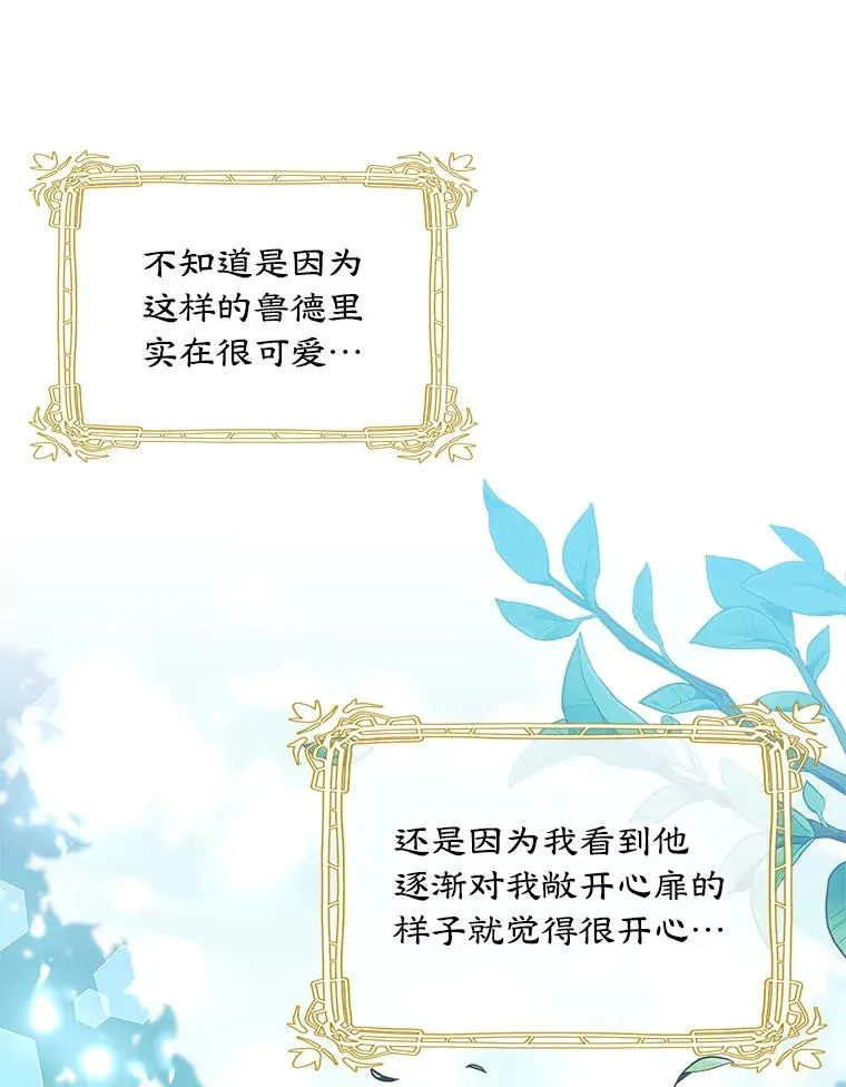 4.他的喜好61