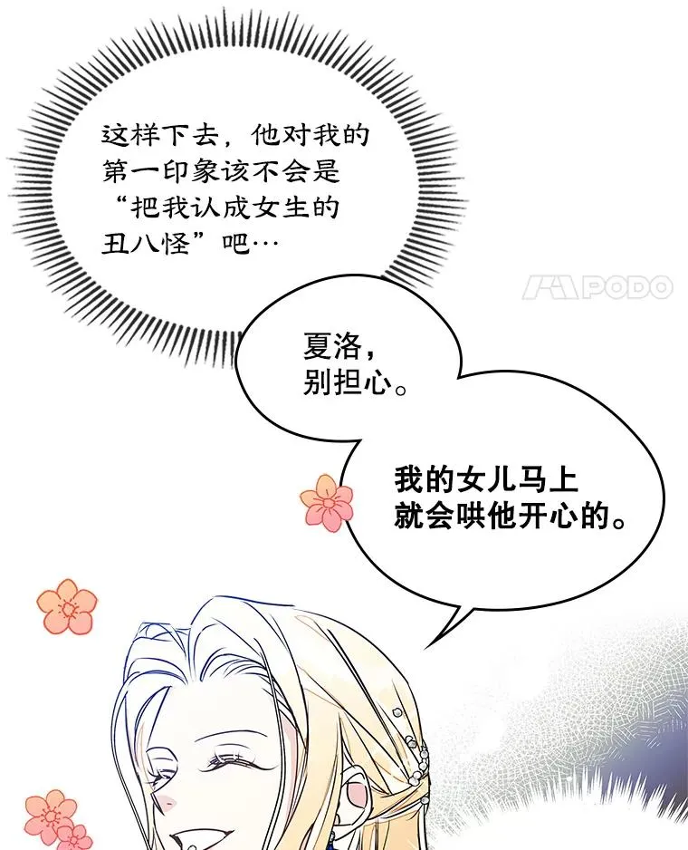 2.初次见面58