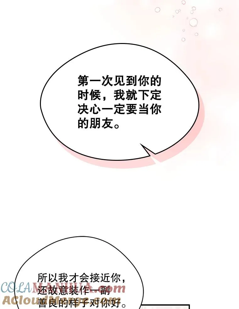 8.我们做朋友吧92
