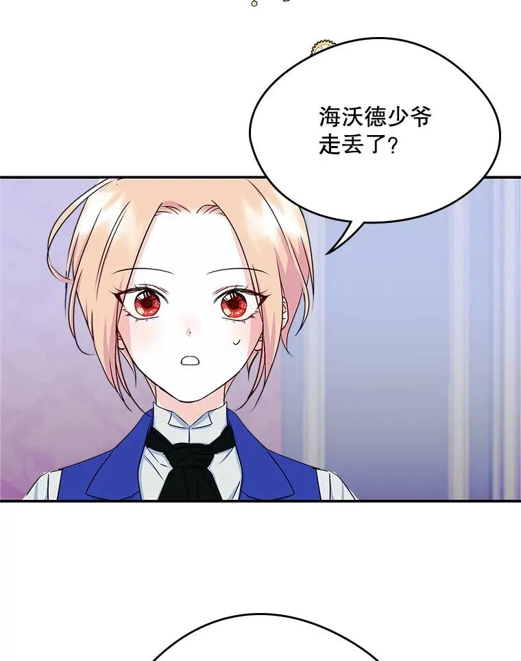 13.一见钟情28