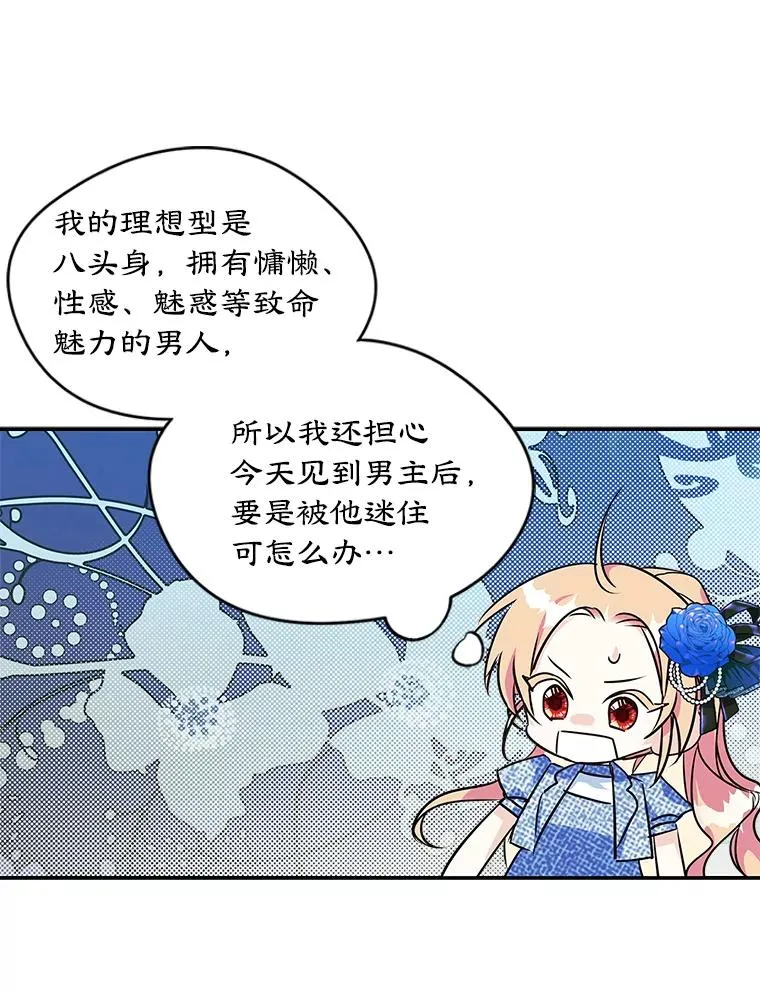 2.初次见面49