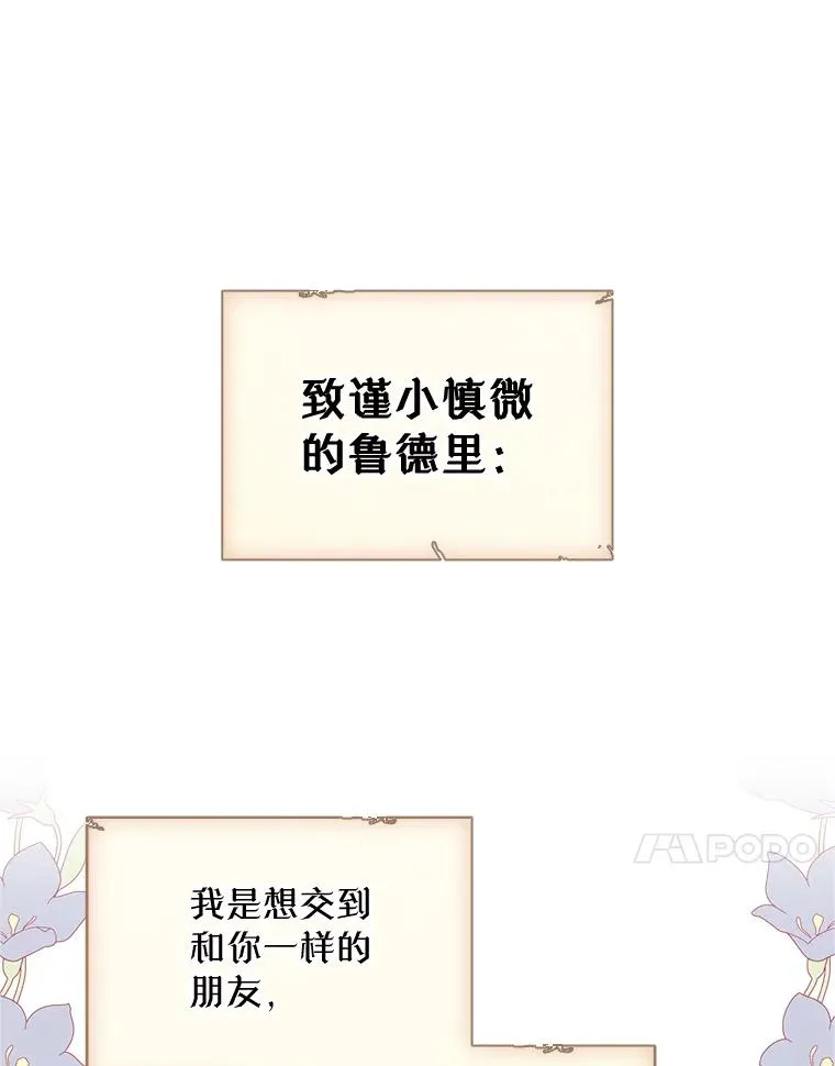 19.互通书信27