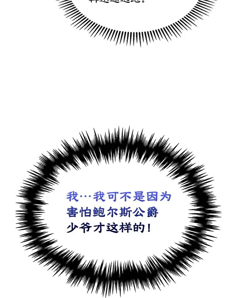12.遇见精灵？86