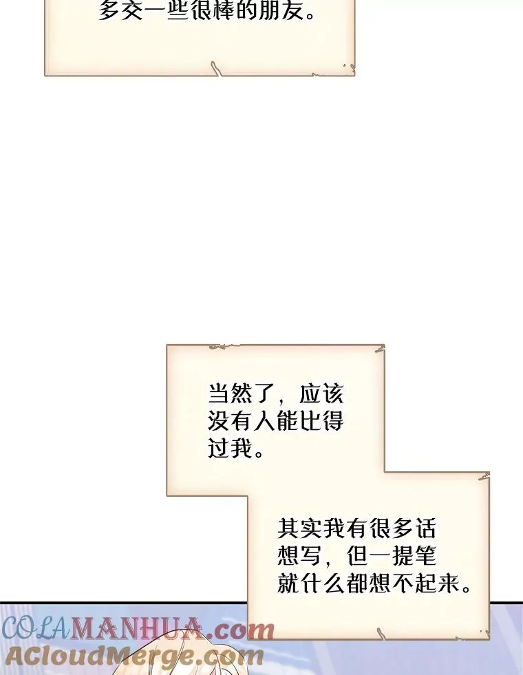 19.互通书信8