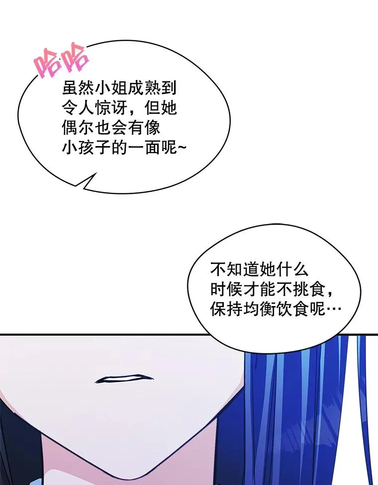 5.识破谎言31
