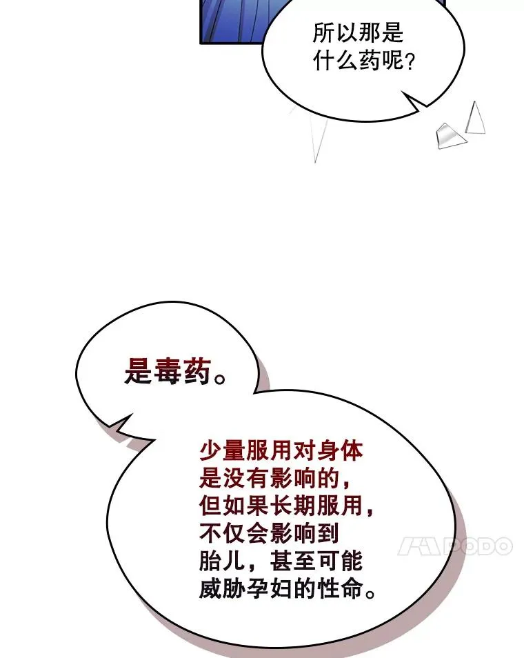 20.悲剧的开始44