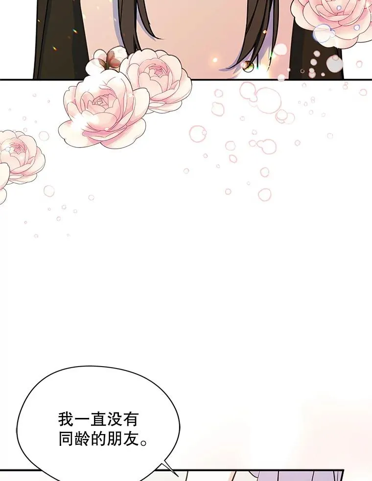 8.我们做朋友吧89