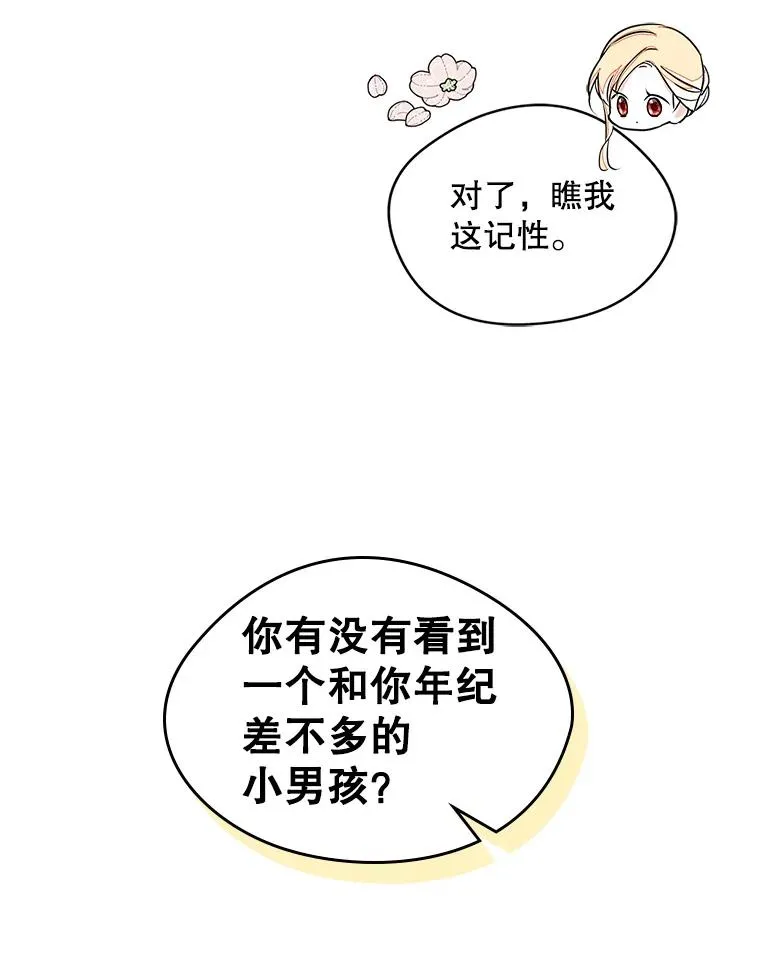 13.一见钟情26