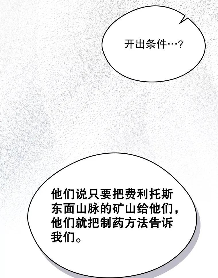 28.传染病爆发82