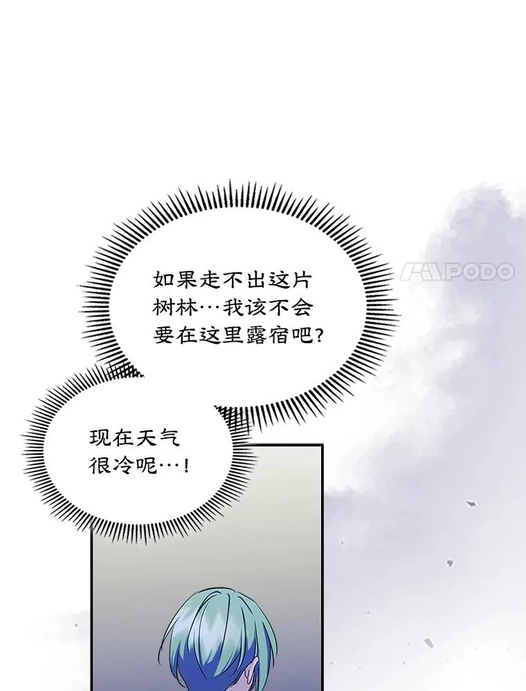 12.遇见精灵？91