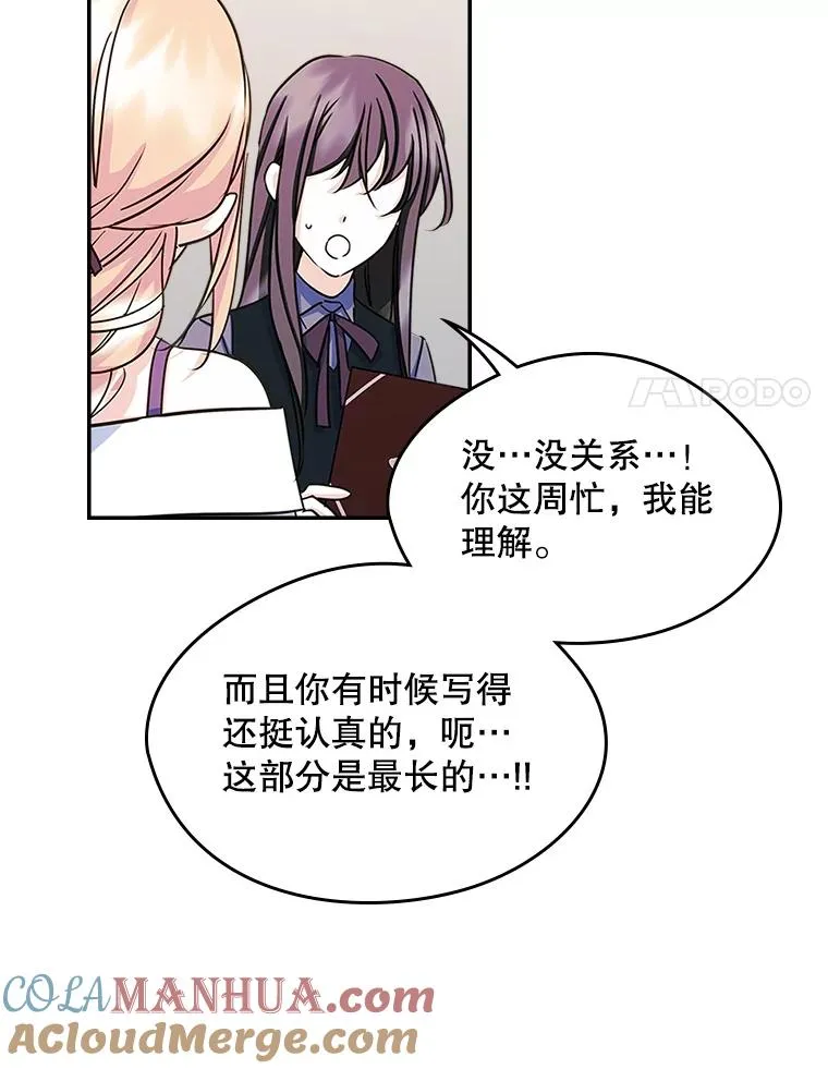 10.交换日记63