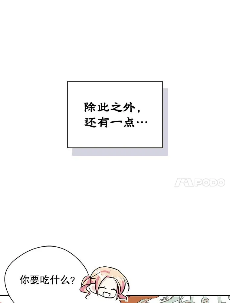 4.他的喜好23