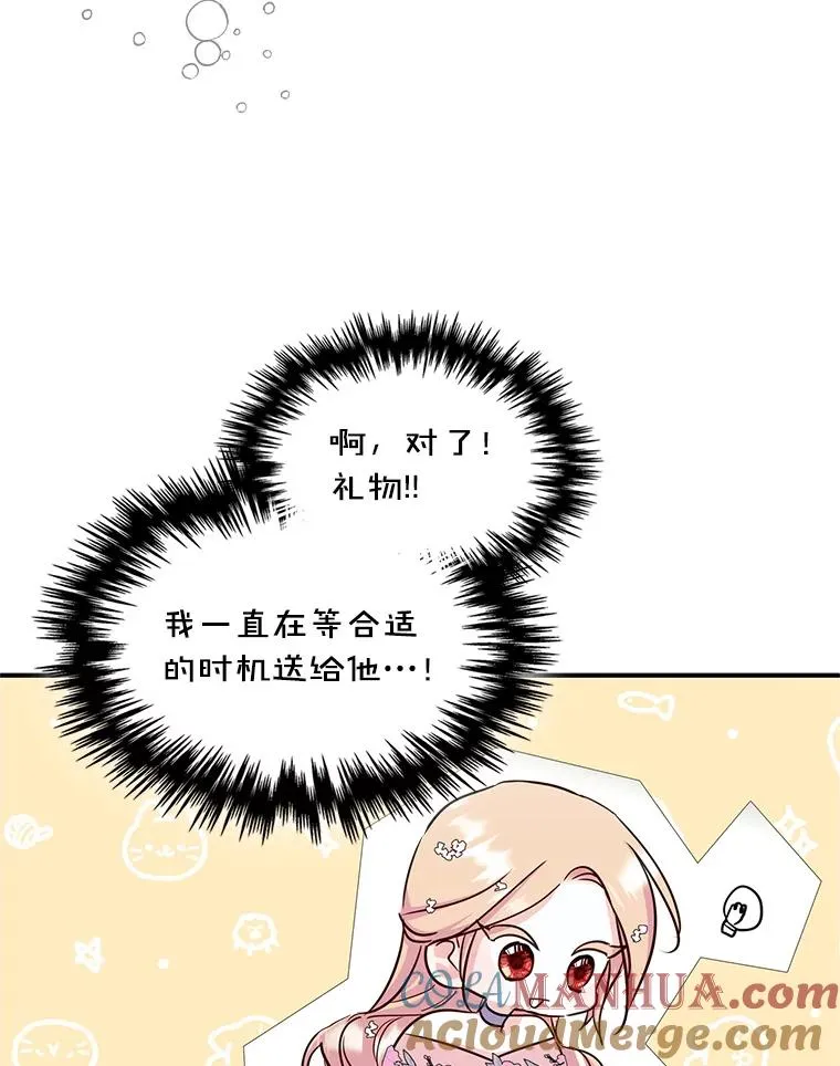 17.生日晚宴75