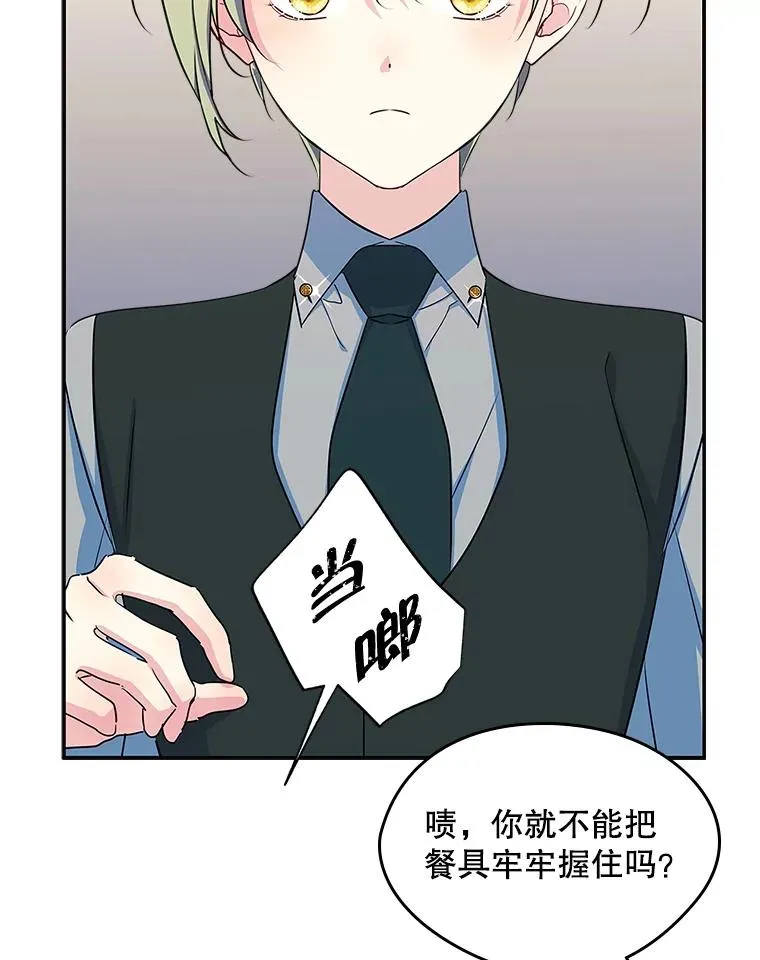 12.遇见精灵？69