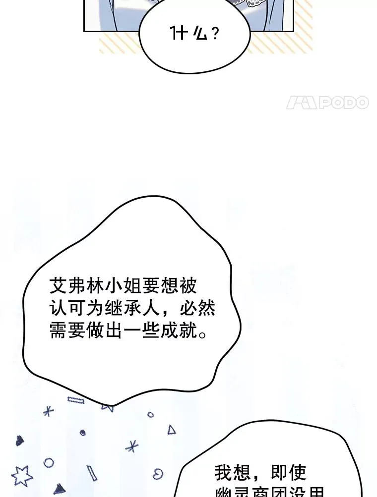 27.和初恋见面？77