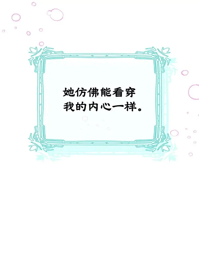 5.识破谎言52