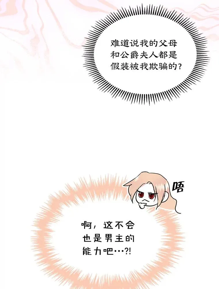 8.我们做朋友吧23