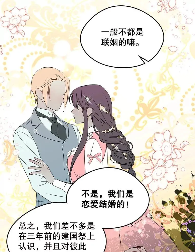 12.遇见精灵？6