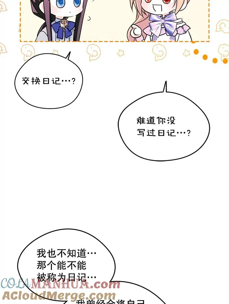 10.交换日记15