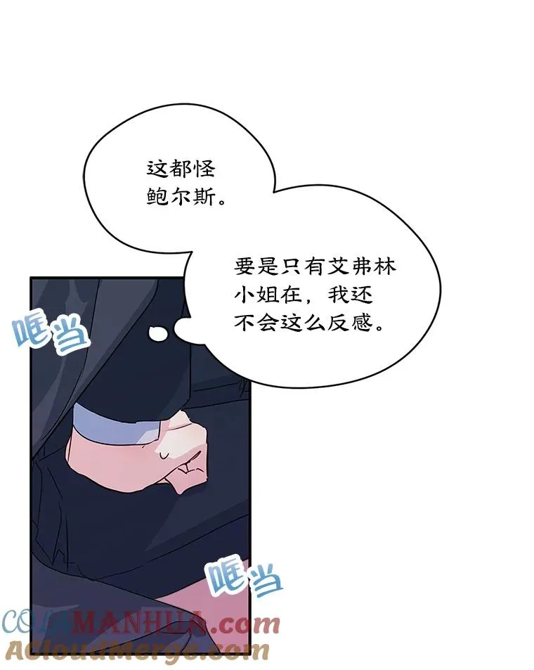 12.遇见精灵？76