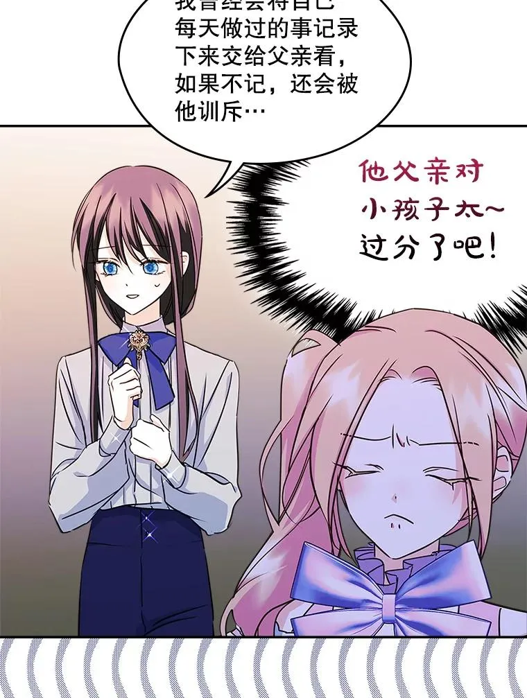 10.交换日记16