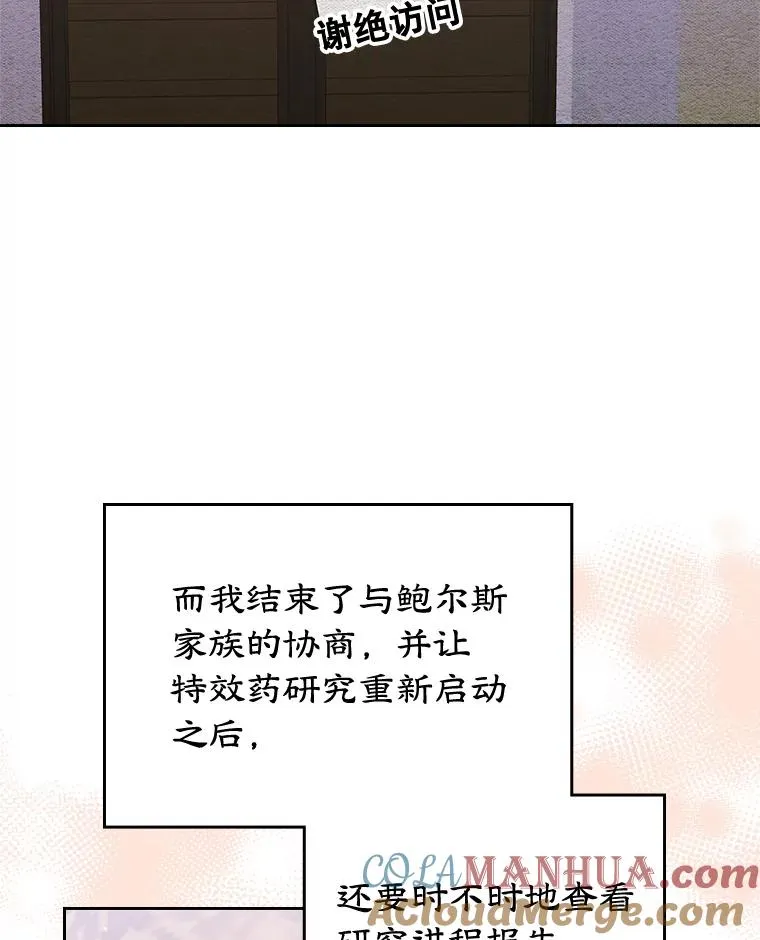 25.开发治疗药42