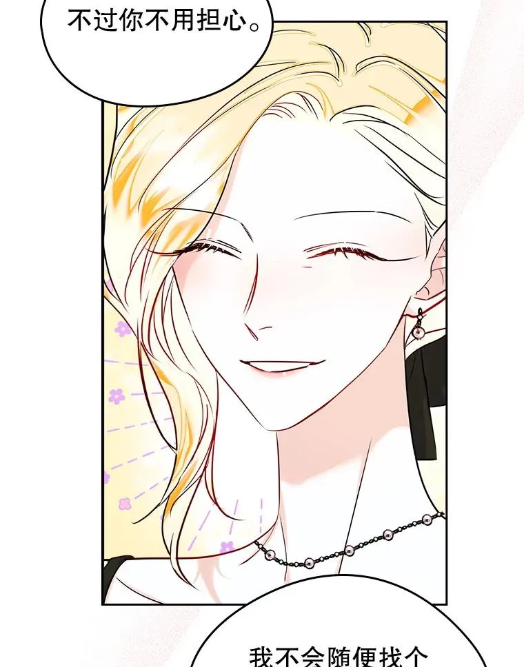 34.订婚？73
