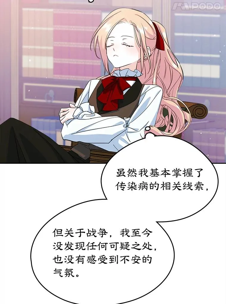23.为战争做准备66