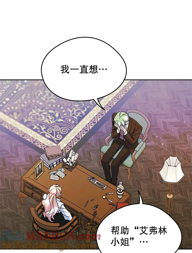 27.和初恋见面？75