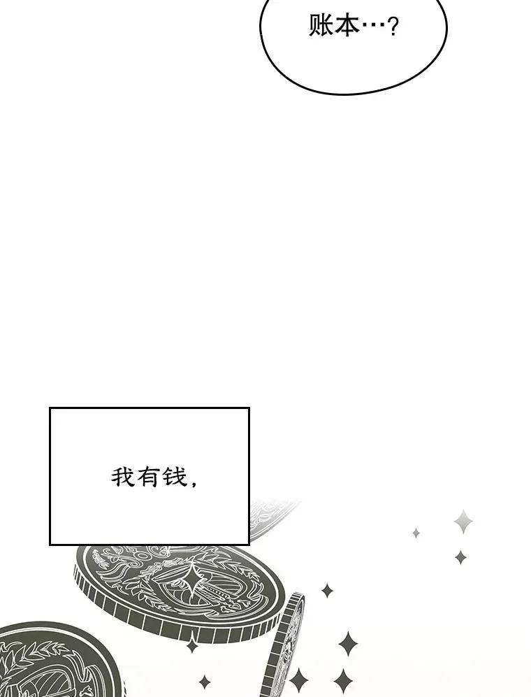 27.和初恋见面？85