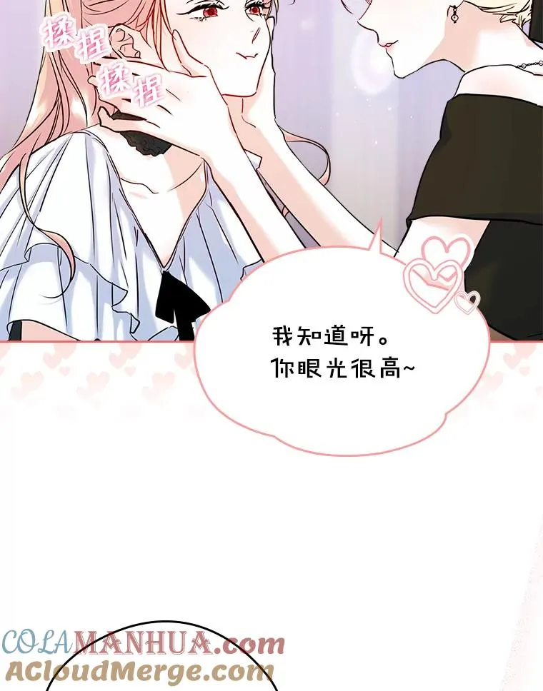 34.订婚？72