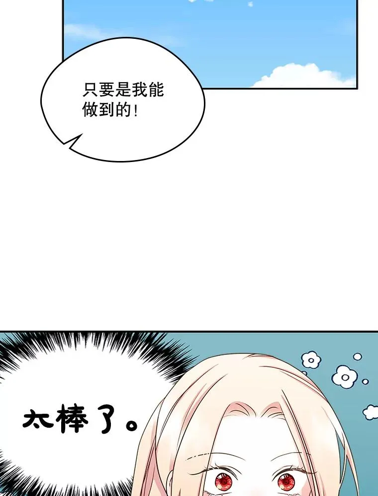 11.过家家32
