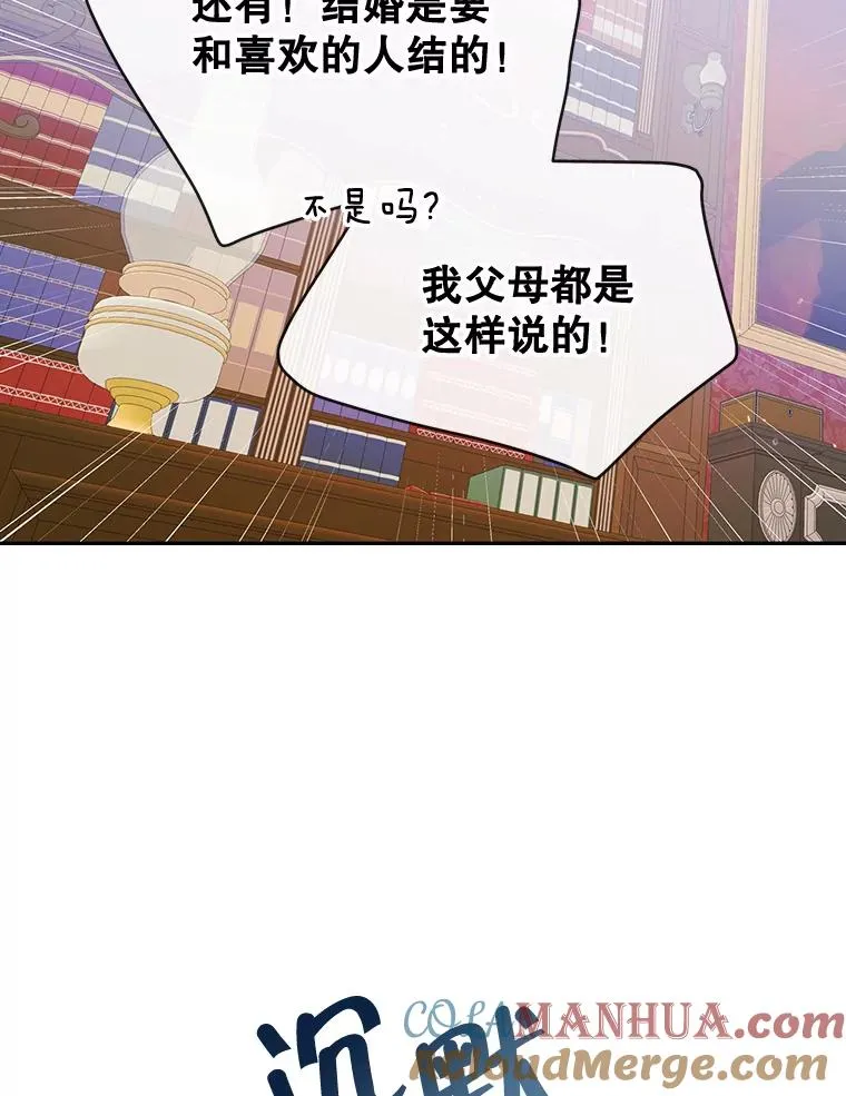 34.订婚？60